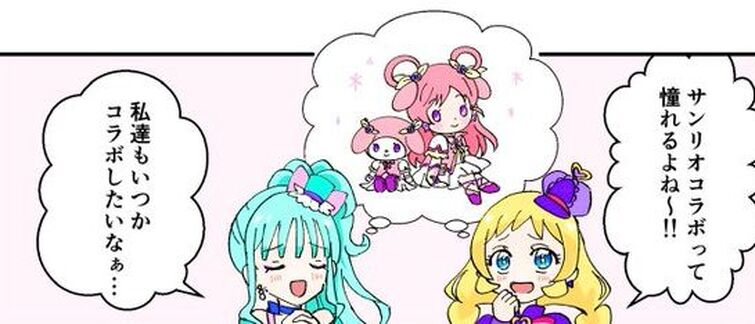 Fandom Image