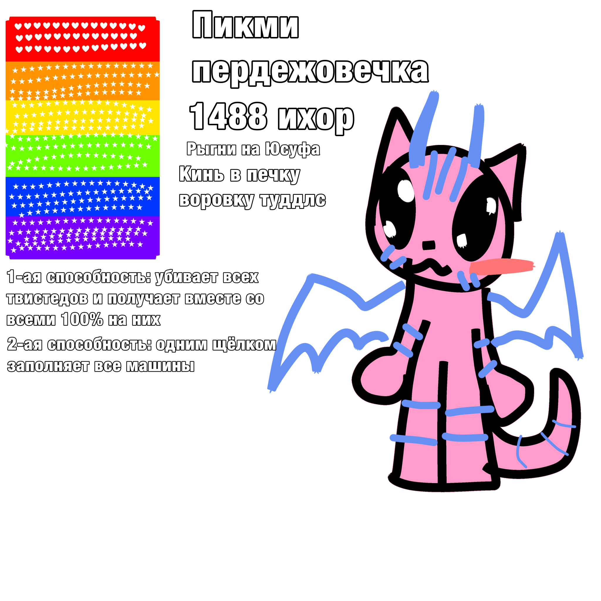 Мне было скучно (всратый Тун) | Fandom