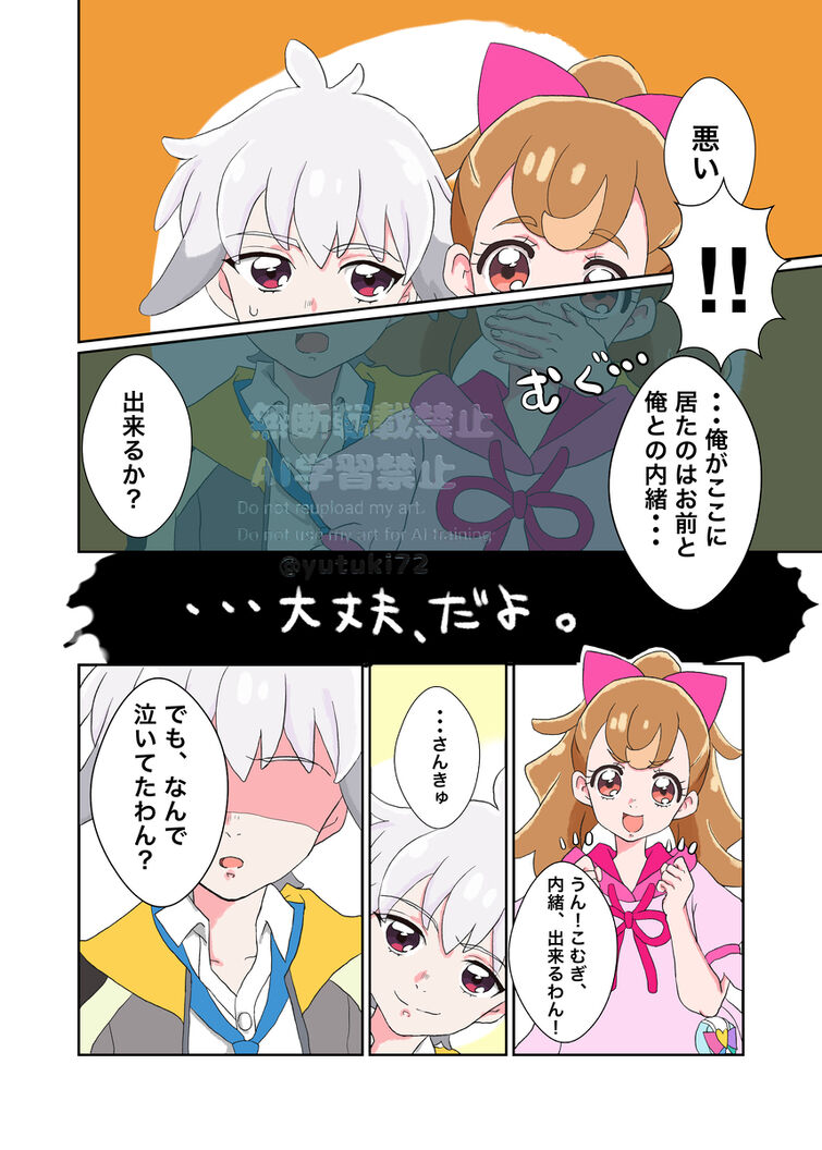 Fandom Image