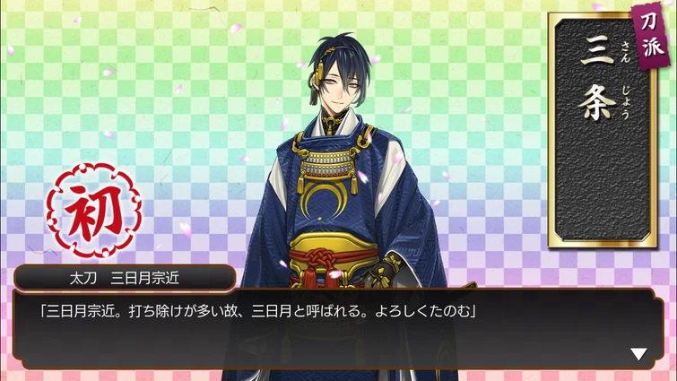 Recipe Report Mikazuki Munechika Fandom