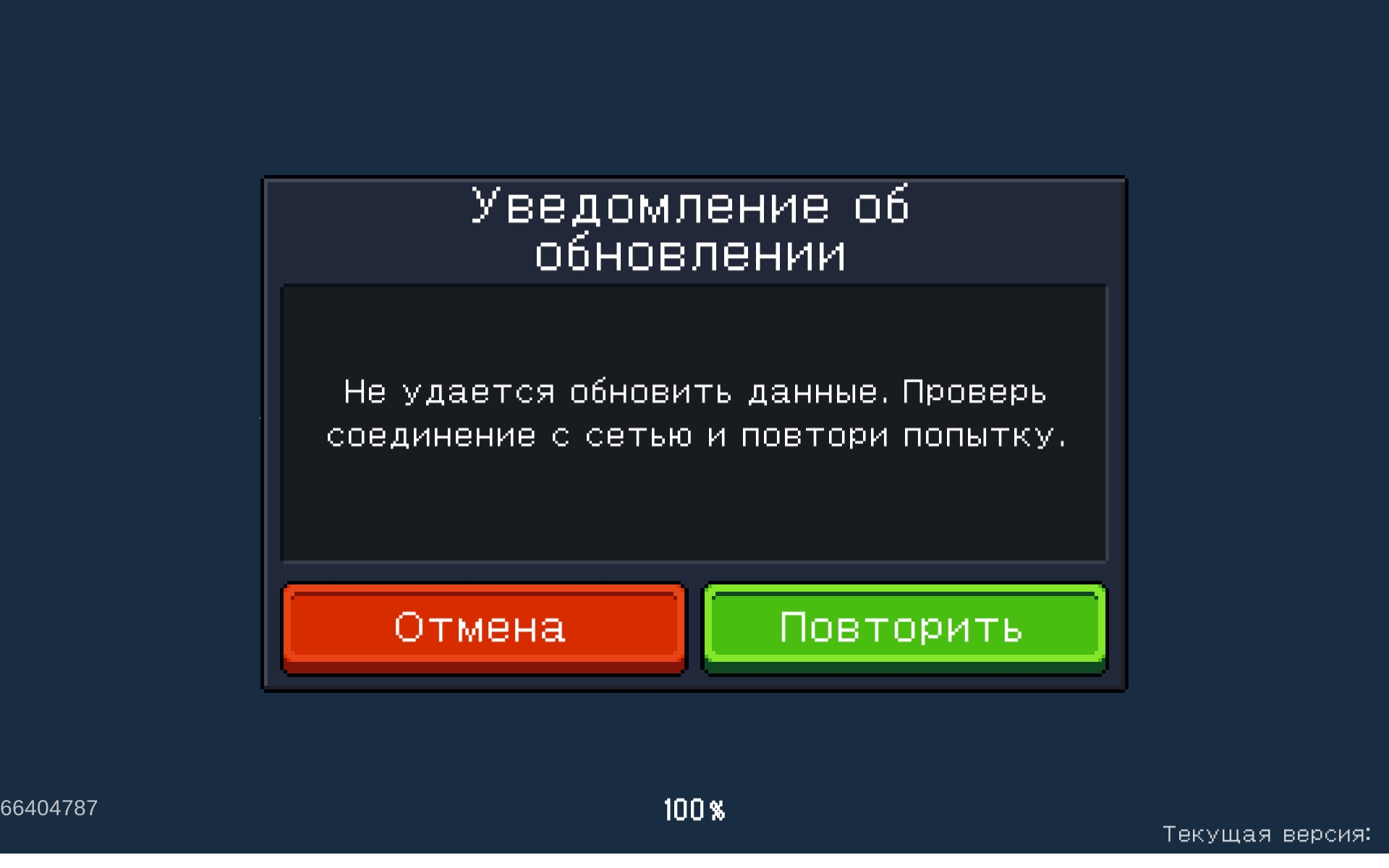 стим при загрузке выдает ошибку отказано в доступе фото 46