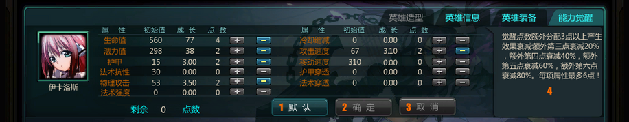 Awaken 2.png