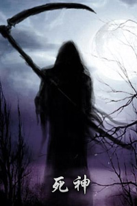Grim Reaper3.jpg