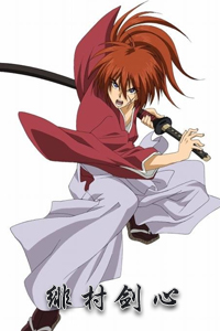 Himura Kenshin, 300 Heroes Wikia