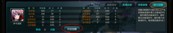 Awaken 1-0.png