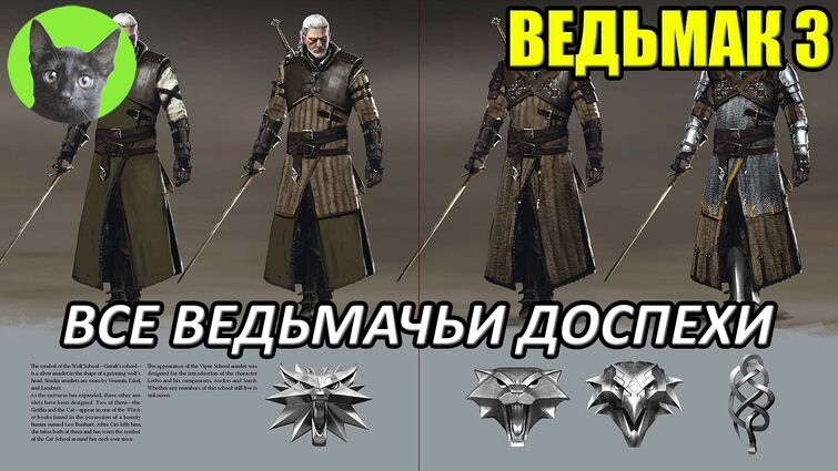 Level up ведьмак 3 обзор