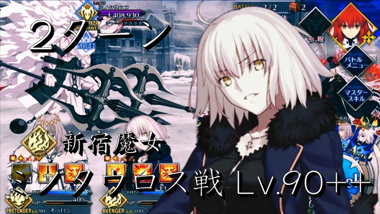 FGO スーパーリコレクションクエストのミノタウロス戦を攻略｜第20節(2/3) ジャンヌ・ダルク〔オルタ〕2ターン 撃破