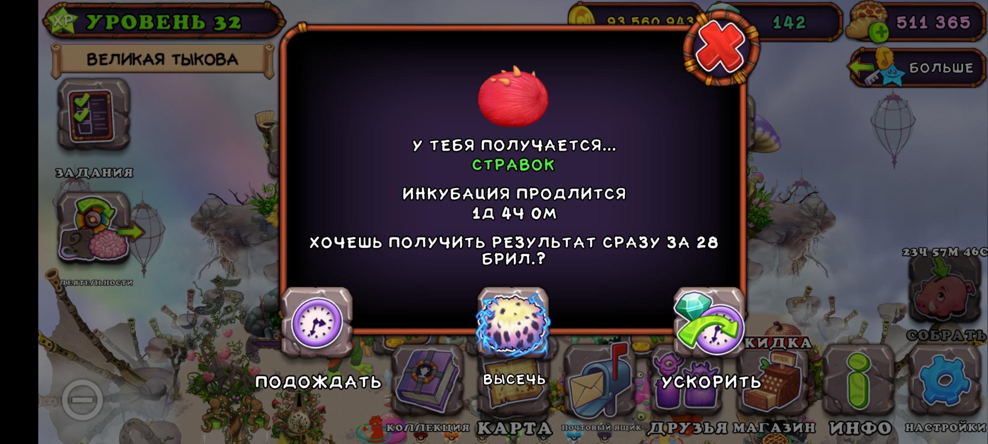Таблица разведения монстров в my singing Monsters