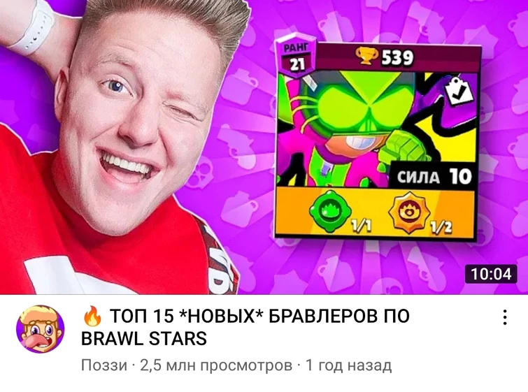 Поззи Brawl Stars Новые Серии 2022 Года