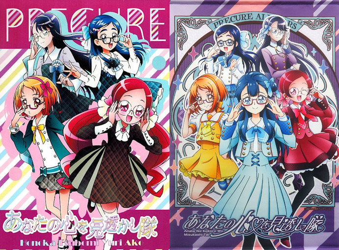 Precure Idols RP! Fandom