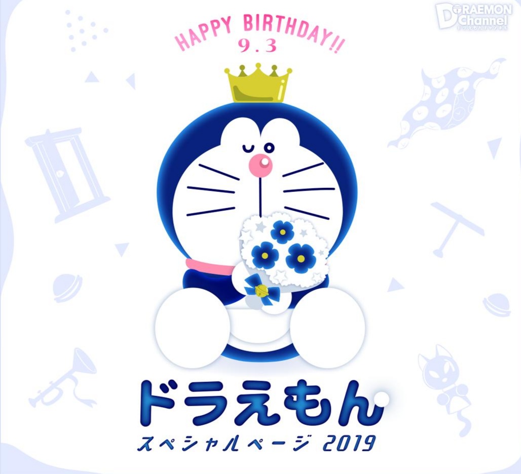 Happy Birthday Doraemon Waiting For You In 2112 Fandom