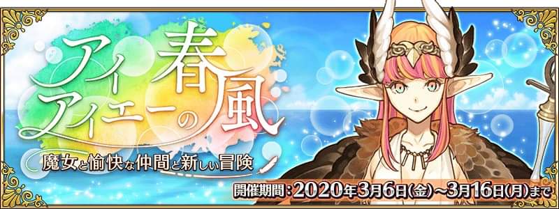 Next Event Jp Fandom