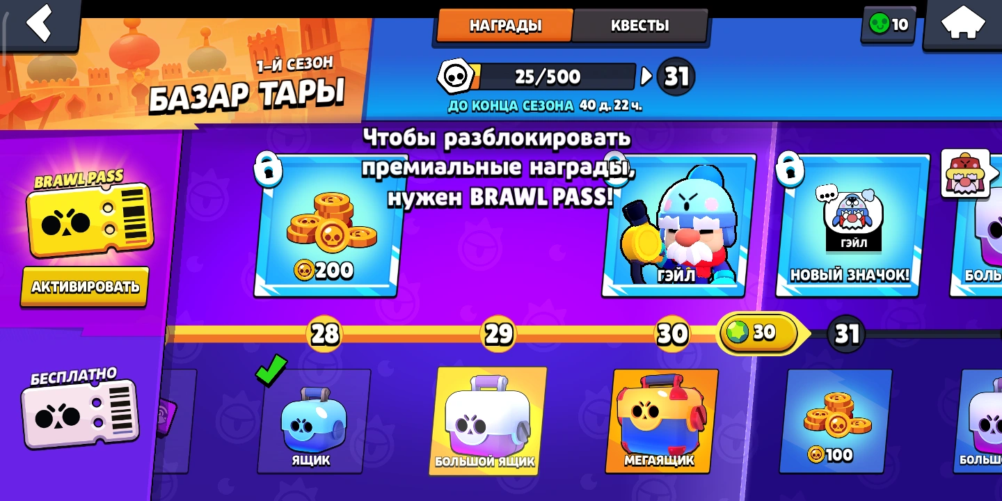 Новый brawl pass. 7 бравл пасс. Новый brawl pass. 7 бравл пасс. Бравл пасс в бравл старс.