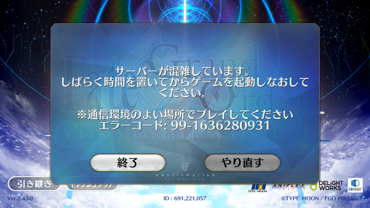 Help Error Message On Fgo Jp Fandom