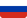 Русский