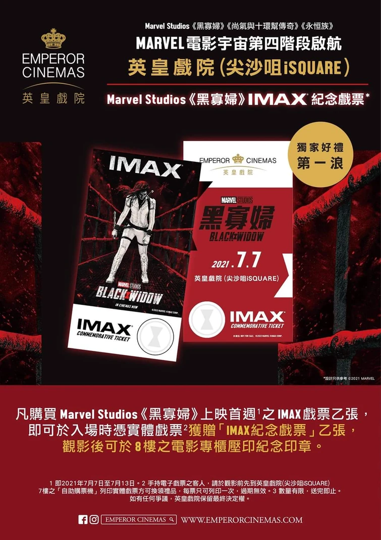 Black Widow Discount in emperor cinema hong kong Fandom