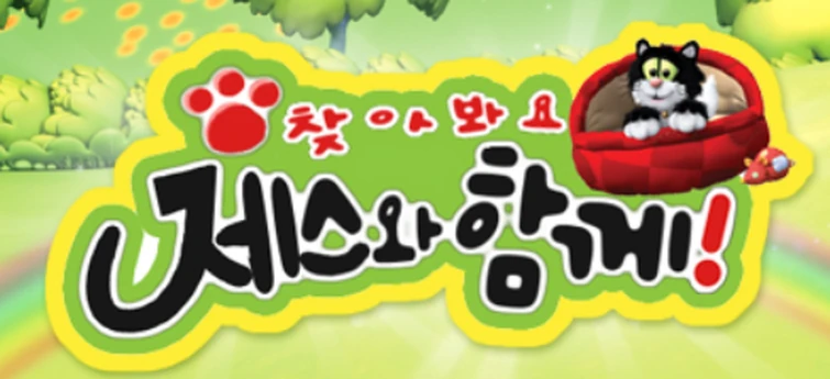 There s A Korean Dub Of Guess With Jess Fandom