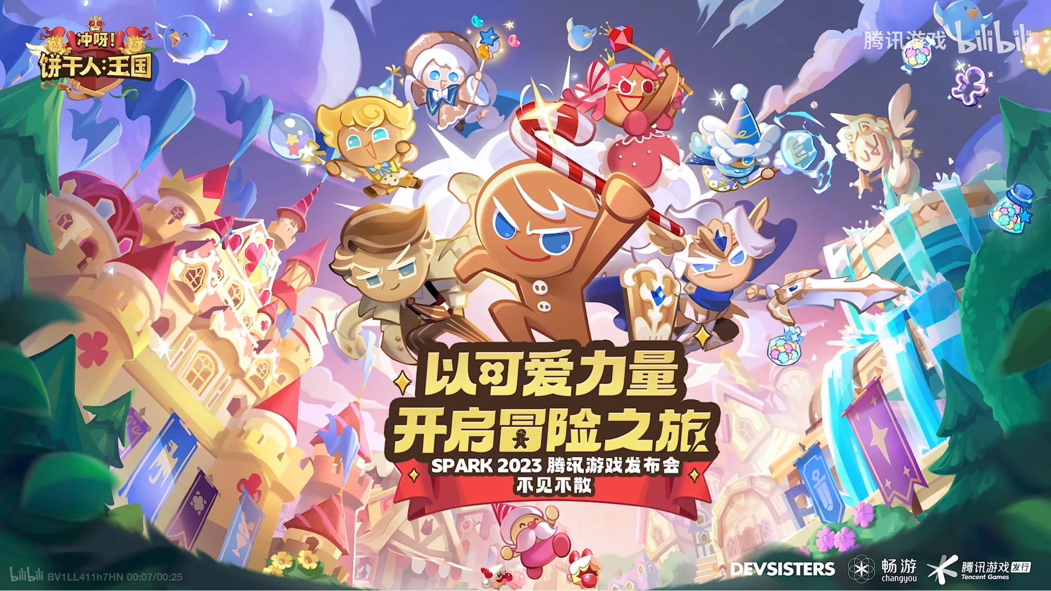 Chinese Cookie Run: Kingdom | Fandom