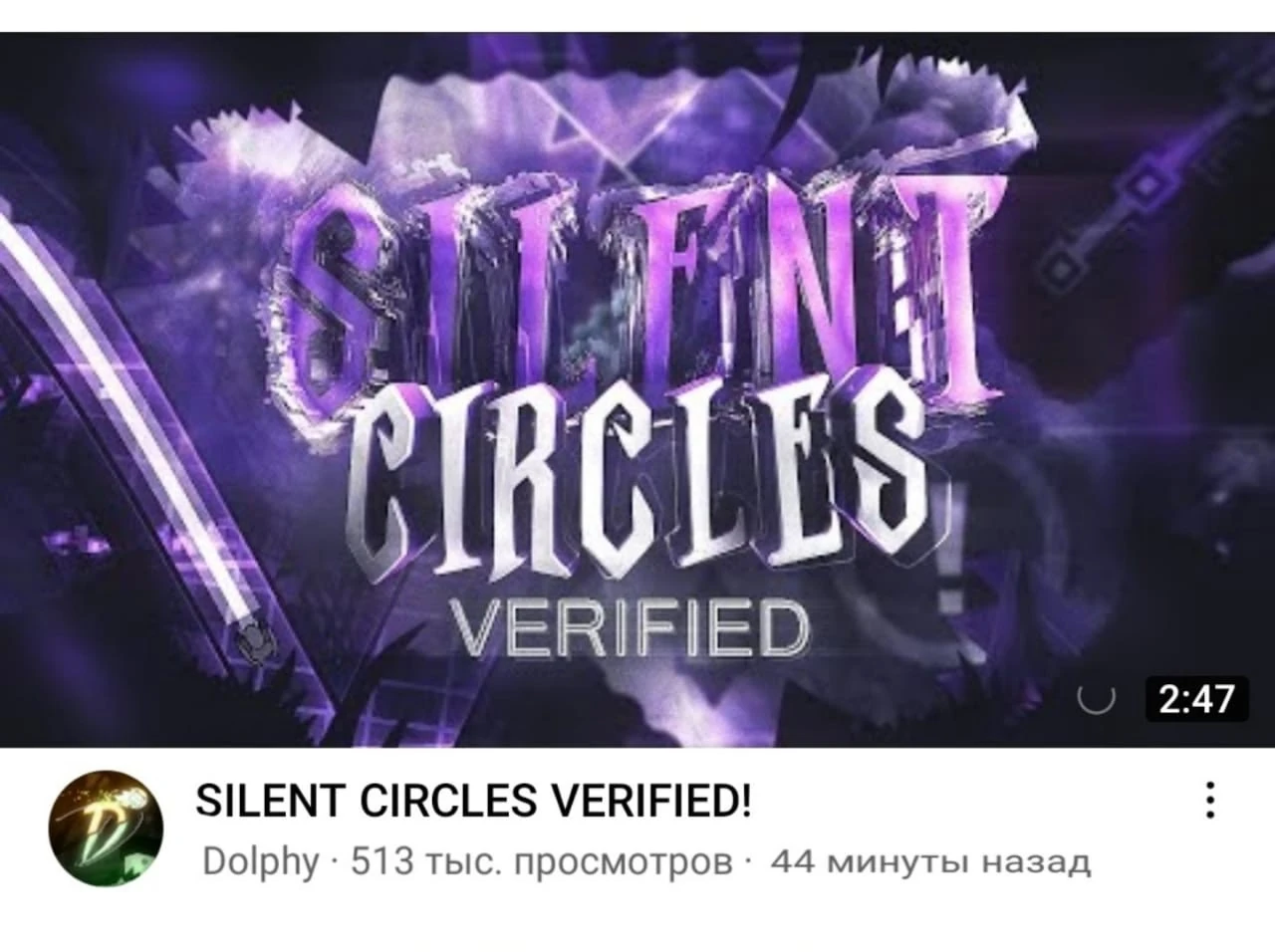 Silent circles gd. Silent circles gd zynvire. Превью гд. Silent circles gd. Silent circle.