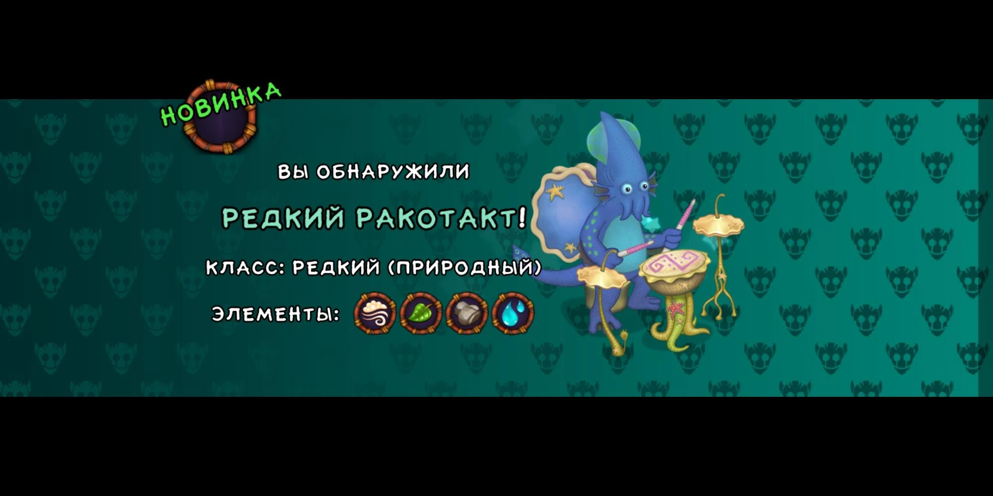 Как вывести редкого ракотакта. Как вывести ракотакта в my singing monsters. My singing monsters редкий ракотакт. Как вывести редкого ракотакта. Ракотакт singing monsters.
