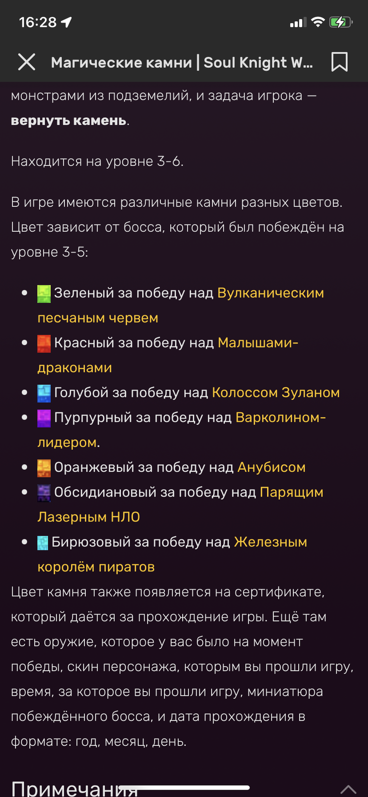 Камней 7, а рамок 8. В чём подвох? | Fandom