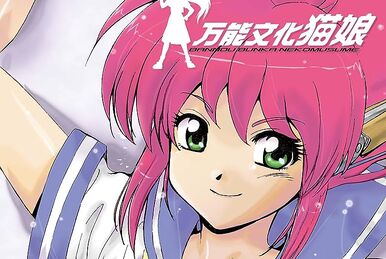 All Purpose Cultural Cat Girl Nuku Nuku | 3x3 Eyes Wiki | Fandom