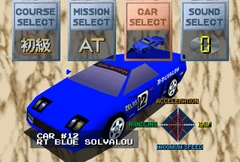 Ridge Racer Cars Guide | @LeopardYiu's Storage Wiki | Fandom