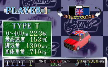 Touge King: The Spirits 2 Cars Guide | @LeopardYiu's Storage Wiki
