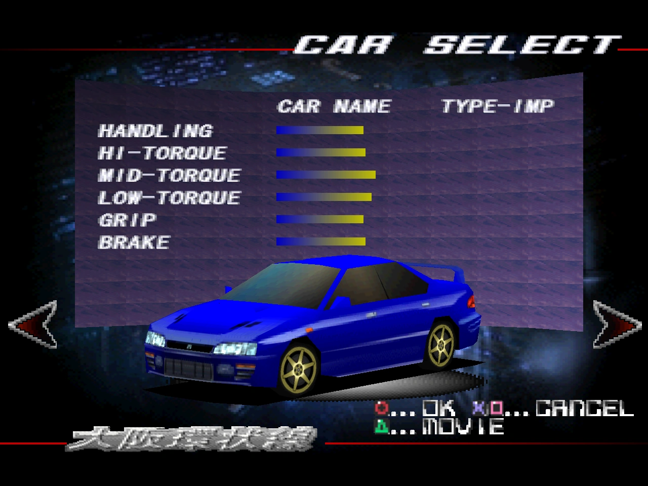 Shutokou Battle R Cars Guide | @LeopardYiu's Storage Wiki | Fandom