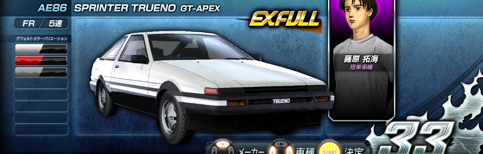 Initial D Arcade Stage 8 Infinity Cars Guide Leopardyiu S Storage Wiki Fandom