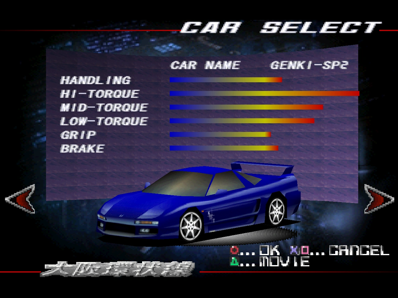 Shutokou Battle R Cars Guide | @LeopardYiu's Storage Wiki | Fandom