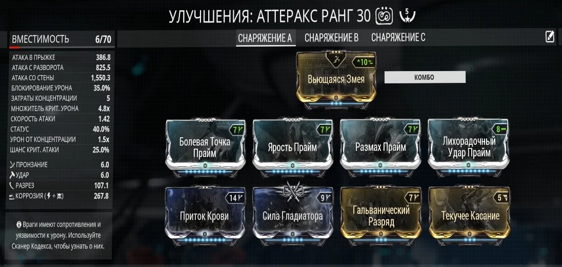 Билд режим работы. Билд на вольта варфрейм. Билд на севагота. Билд на мису. Сома прайм билд.