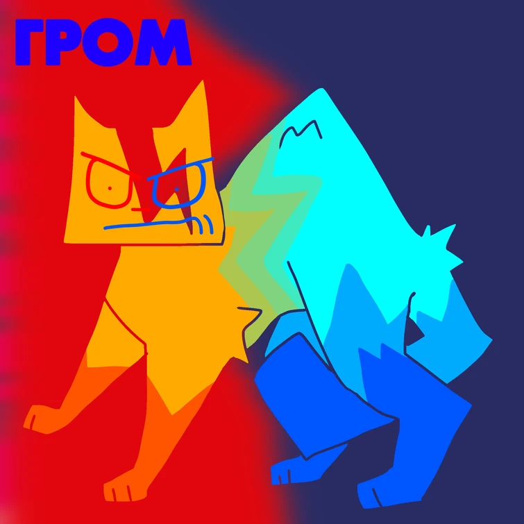 Discuss Everything About Коты-воители вики | Fandom