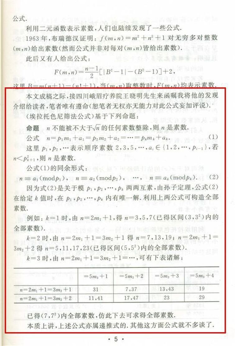 Discuss Everything About 数学传奇故事wiki Fandom