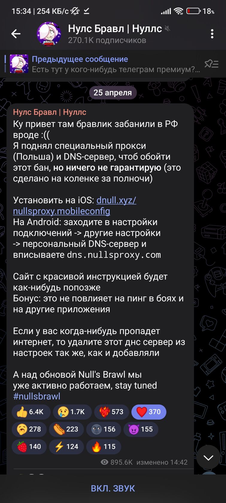 Как играть? | Fandom