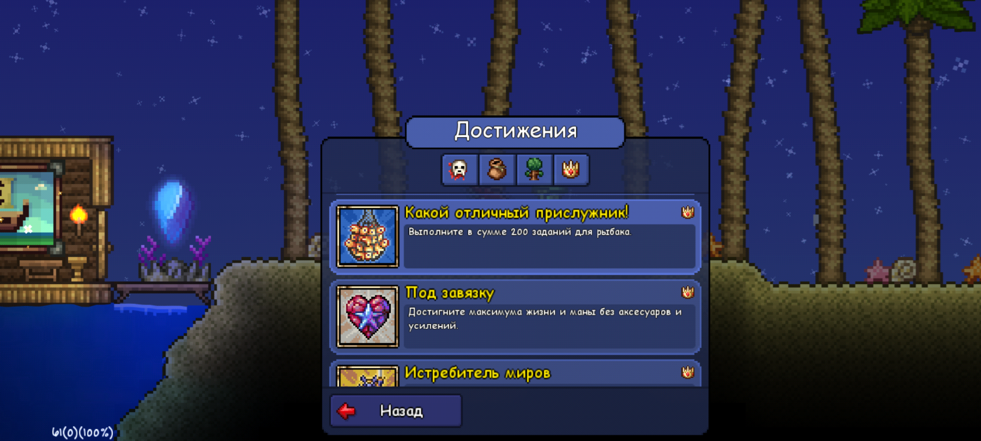 Terraria с модами как фото 70