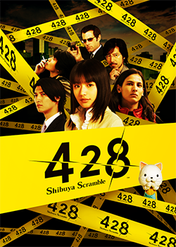 428: Shibuya Scramble | 428 Shibuya Scramble Wiki | Fandom