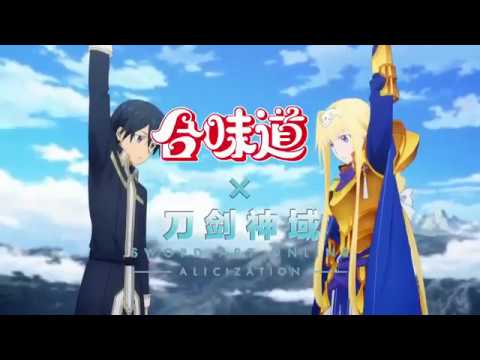Sword Art Online Cup Noodle Add Fandom