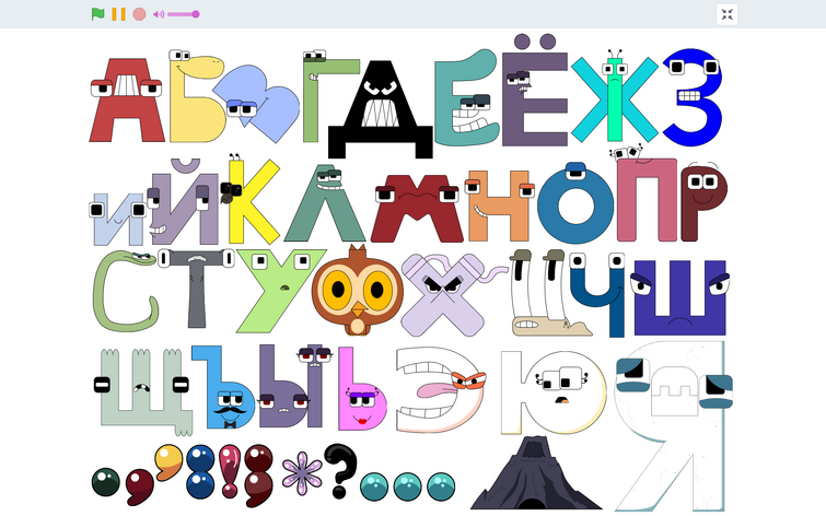 Russian Alphabet Lore But They Are All Ghosts ( Full Version