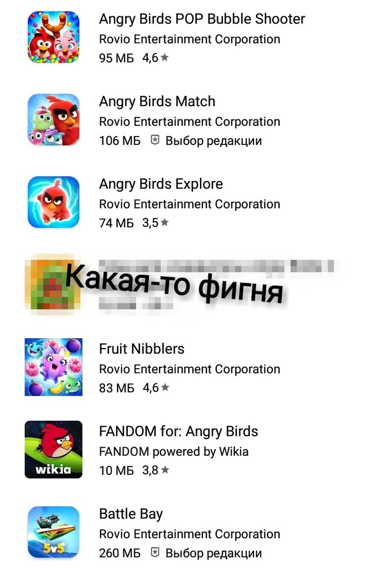 Самая мерзкая компания номер 1 это.... Rovio! | Fandom