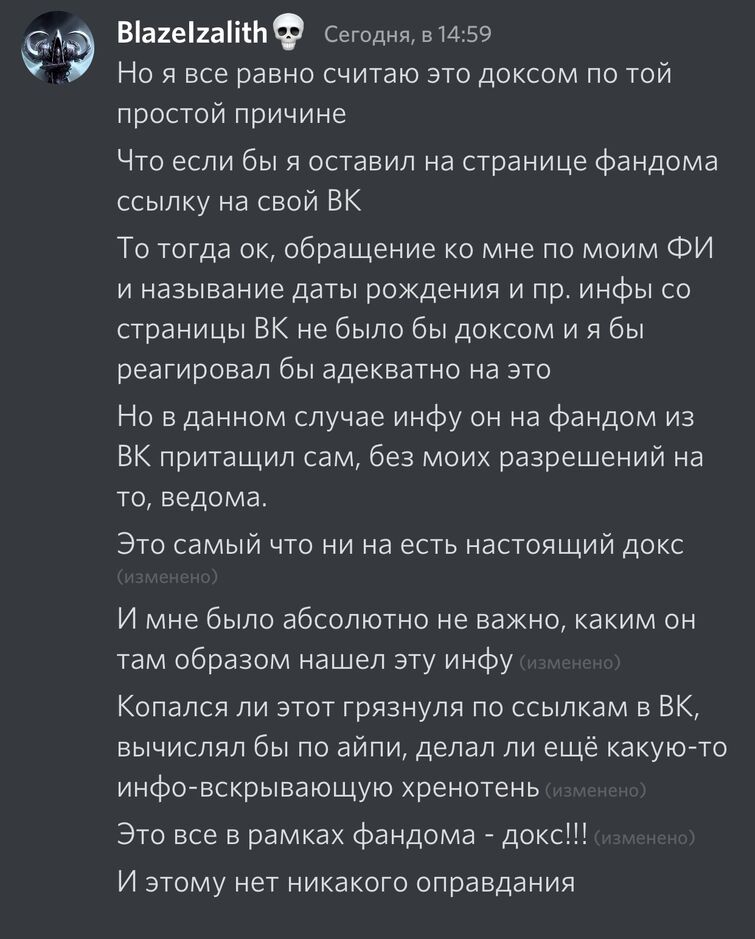 Что такое доксить