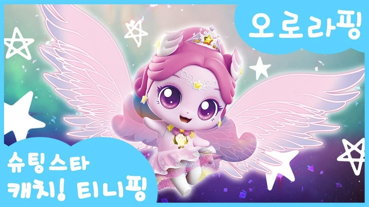 Auroraping's Korean Character Summary | Fandom