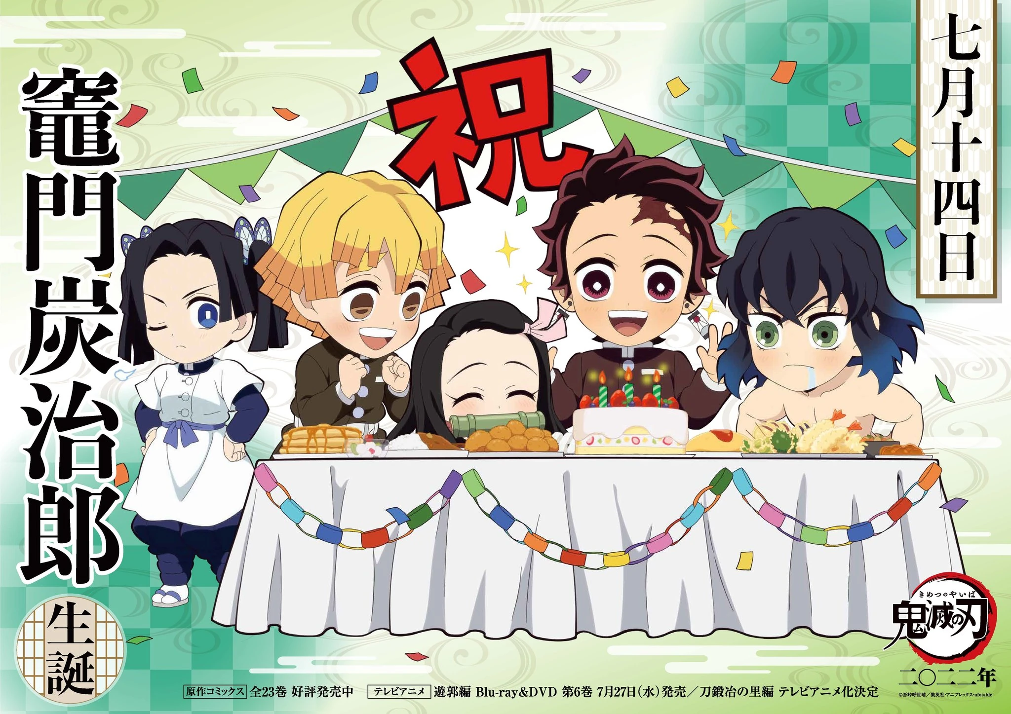 Tanjiro's Birthday | Fandom