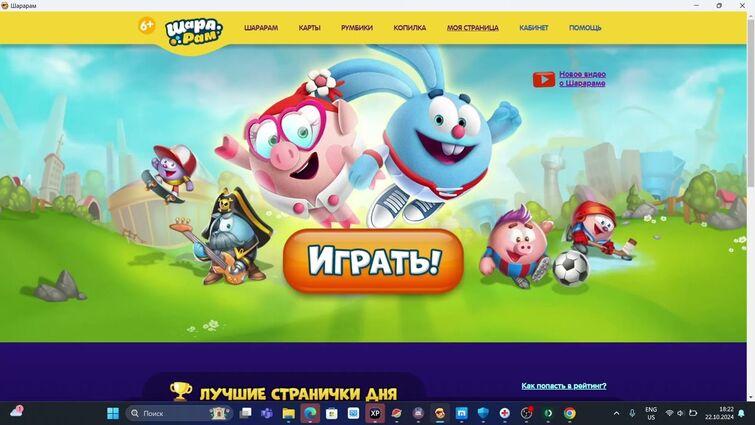 Взлом Billoid l Шарарам