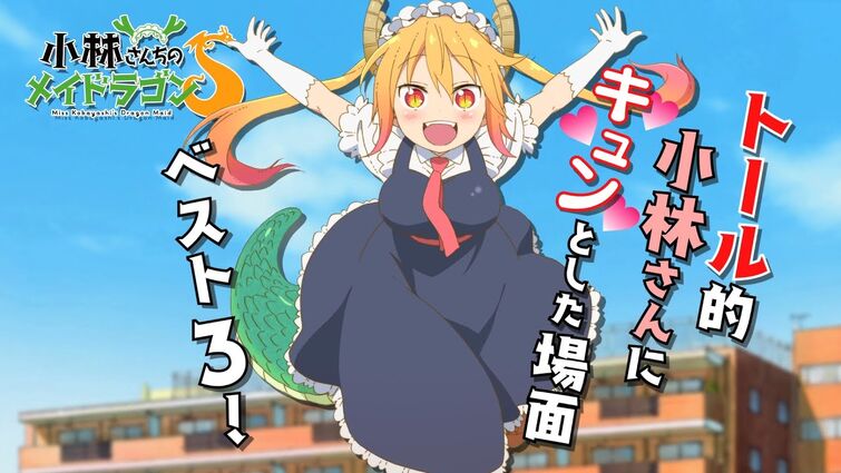 Discuss Everything About Kobayashi San Chi No Maid Dragon Wiki Fandom