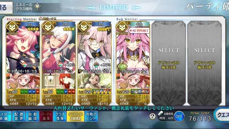 Grand Assassin Koyanskaya of Light (Extra Account) 