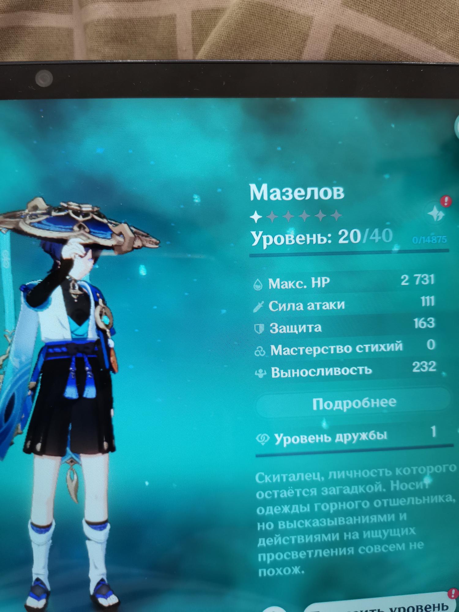Странник | Fandom