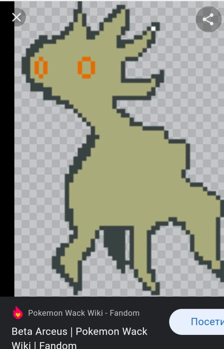 For to the ones who don't know who is Beta arceus this is Beta Arceus: |  Fandom