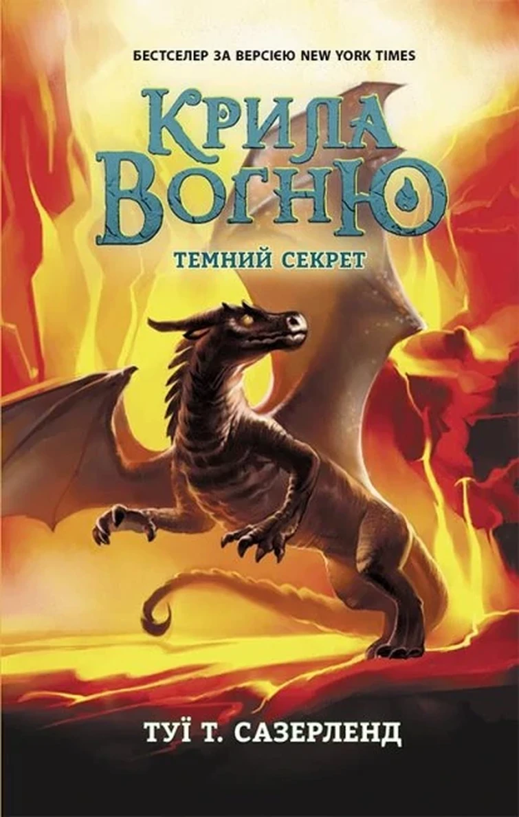 Can we just appreciate this Ukrainian* cover Fandom