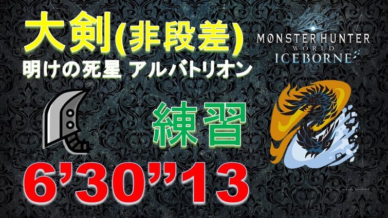 Monster Hunter World Iceborne Potential Returning Monsters And Subspecies Fandom